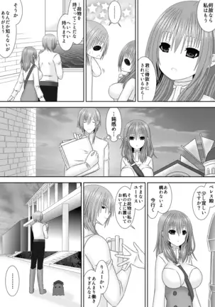 傾国傾城の魔力