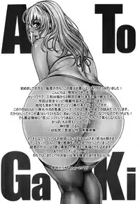 [Kotobuki Kazuki] Kaichou no Himitsu Nikki