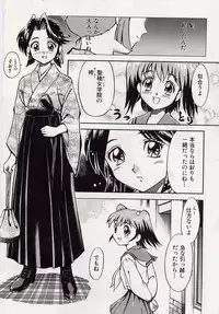 [Yuri] Haori to Hane~