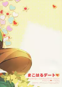 [Banyuu (Aoi Levin)] MakoHaru Date (Free!) [English] [MONN]