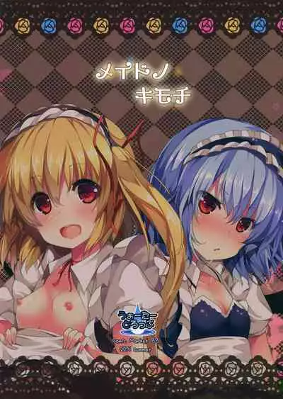Maid no Kimochi