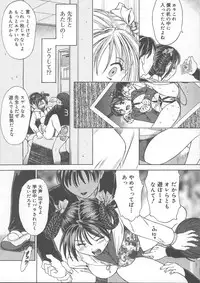 [Kanikuu Kaita] Kemono no You ni Aishite