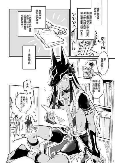 Kyuujitsu made machimashou! | 等到休息日再说吧！