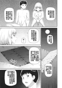 [Kabashima Akira] NINSHIN×5 [Chinese]