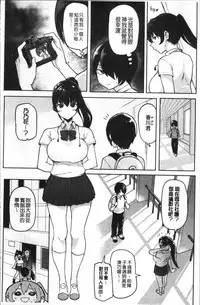 [Meme50] NIKUHITSU ~Sensei no Fukujuu Lesson~ [Chinese]