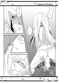 (C95) [Sasa Chaya (Sasa Sakuno)] HAPPY END (Satsuriku no Tenshi)