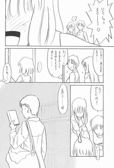 (C46) [PROJECT TAKE 4 (Nekogen)] Aru Imi Hidoi Hon