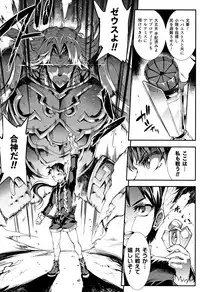 Raikou Shinki Igis Magia II