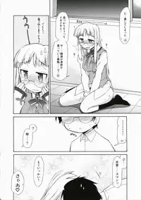 (C72) [YOKOSHIMAYA. (Yokoshima Takemaru)] Hokenshitsu no Himuro-san - Himuro Renai Jiken Sono 4. (Fate/hollow ataraxia)