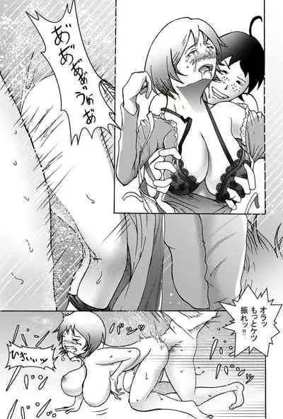 Musuko ni Rape sarete ageru Okaa-san