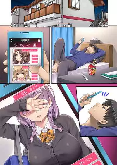 Fukanshou dakedo Kyou Tomete.