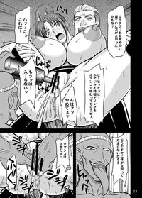 [Anglachel (Yamamura Natsuru)] Nyuugyaku no Mai (The King of Fighters) [Digital]