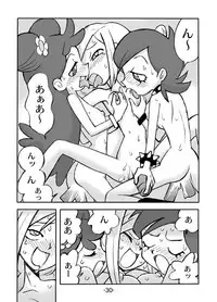 [UNION OF THE SNAKE (Shinda Mane)] Hihi Mahoudoh Aiko Doremi (Various)