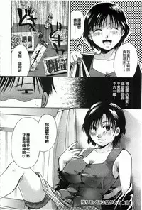 [Itou Ei] Hana no Saezuri [Chinese]