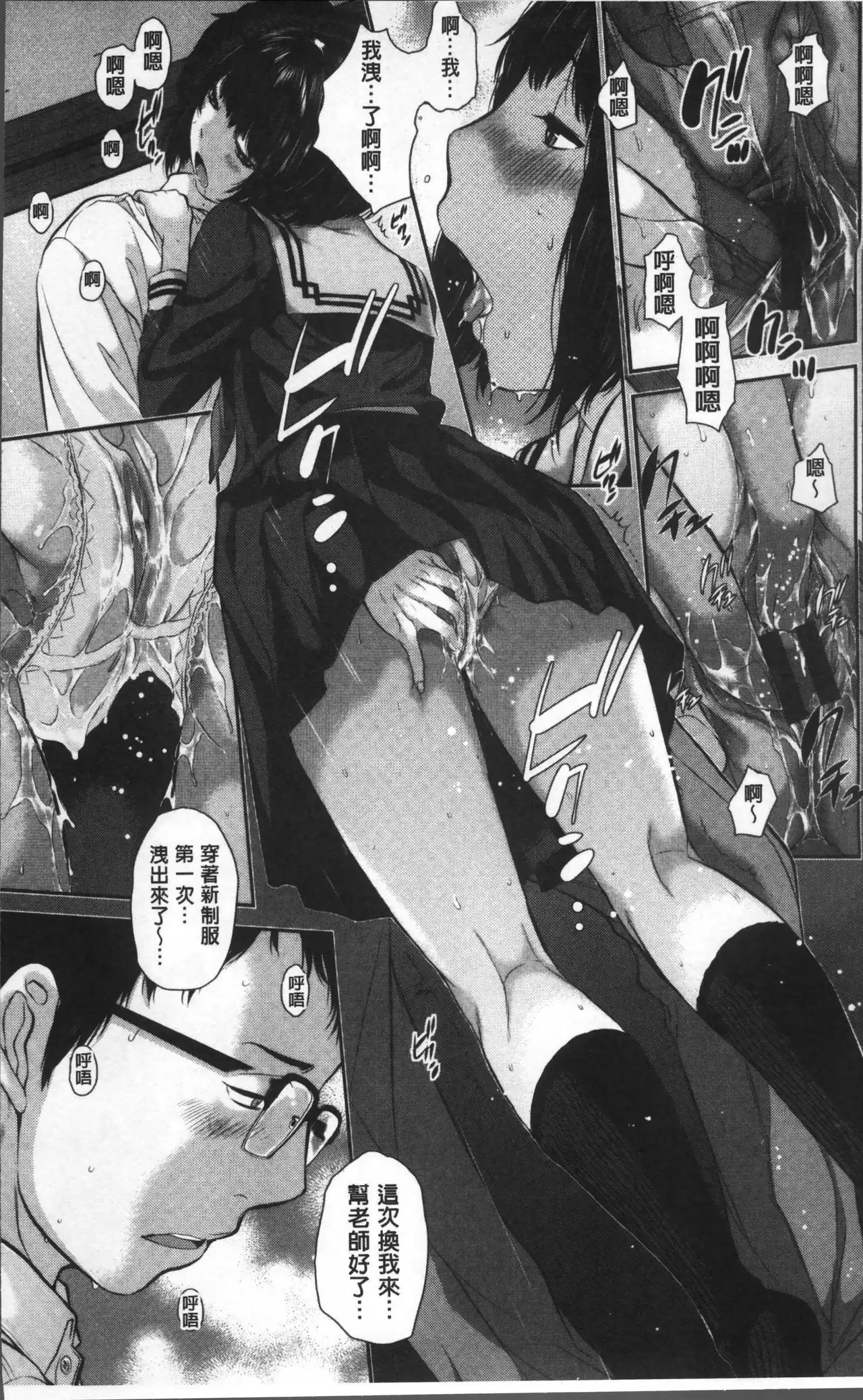 Seifuku Shijou Shugi -Fuyu-