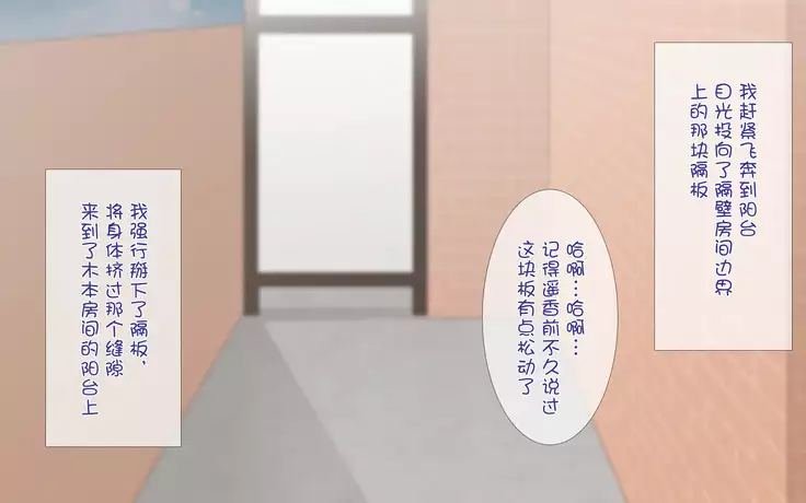 Netorare Kaigo ~Tonari no Heya de wa Tsuma to Aitsu ga...~