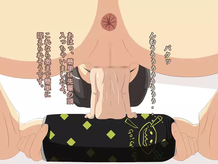 Do S ga Nozomu Attōtekina Chikara Kankei | The S Desires Absolute Domination