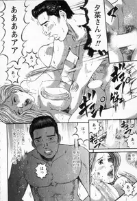 [Kitazato Nawoki] Yuna a Widow Vol.3