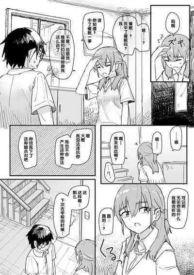 Saimin Appli ga Honmono Kamo Shirenai node Tsukatte Miru