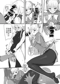 [Hotel Negresco (Negresco)] hepatica3.0 -PXZi Dayo! Zenin Shuugou- (Xenosaga) [Chinese] [靴下汉化组] [Digital]