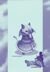 (C73) [UDON-YA (Kizuki Aruchu, ZAN)] Monhan no Erohon 3 (Monster Hunter)