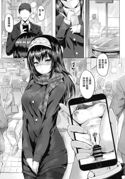 Sagisawa Fumika no Tashinami