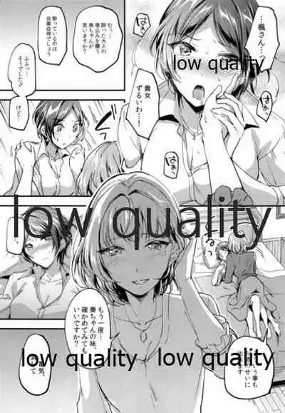 Pretty accomplice R18