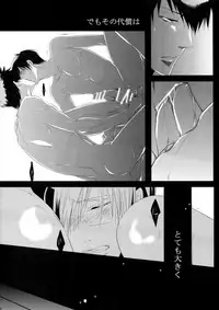 [7 Men Zippo (Kamishima Akira)] Chinmoku no Hanafubuki (Psycho Pass)