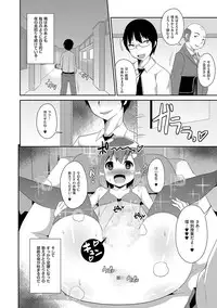 [Anthology] Chincopation [Digital]