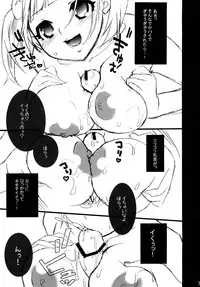 [Vanilla School & Berry Lollipop] Pinky!