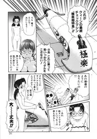 [Armadillo] Happy End