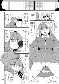 (Shuuki Reitaisai) [Moeru Gomi (Ogata Hiro)] FAKE FACE (Touhou Project)