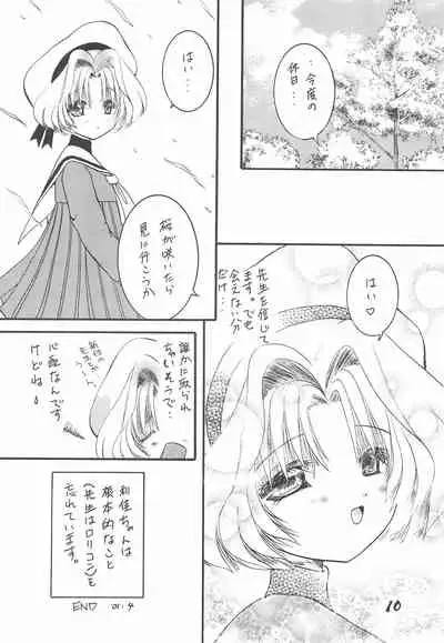 [Shinrin Ryokuju (Mint Green)] Rika-chan no Hon (Cardcaptor Sakura)