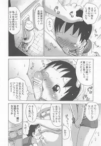 [Anthology] Otokonoko HEAVEN Vol. 02 Dokidoki Chikan Taiken