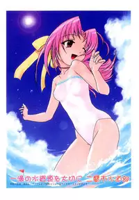 (SC12) [ARCHIVES (Hechi)] Koigakubo Nite (Gakkou no Kaidan)