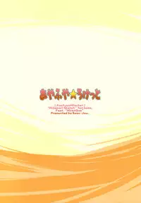 (C74) [Sago-Jou (Seura Isago)] Ayafuya Rocket (Hidamari Sketch)