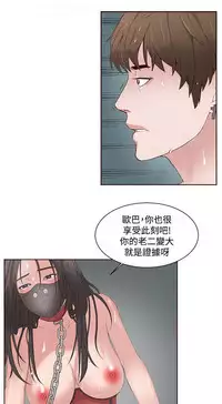 私生，爱到疯狂 完结