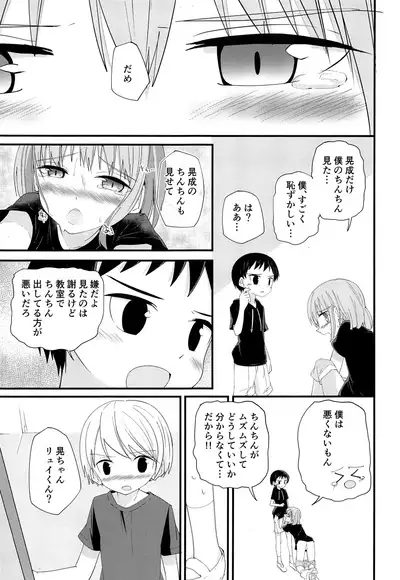 Junjou Thoroughbred 2