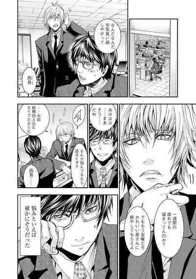 Cyberia Maniacs Kyousei Haramase Project Vol.5