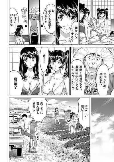 Ukkari Haicchatta!? Itoko to Micchaku Game Chuu 1-10