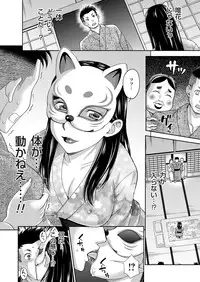 COMIC Magnum Vol. 75 [Digital]