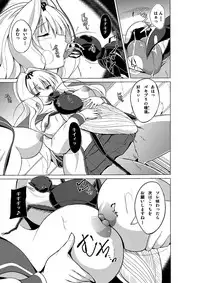 [Tiba-Santi (Misuke)] Dungeon Travelers Mushi no Oyuugi (ToHeart2 Dungeon Travelers)