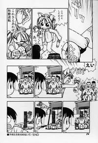 [Gabyonuno] Sugoi Shoujo no Uta