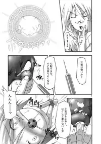 (C75) [Hakujira Uminekodan (Siam)] Shikyuu Choukyoushi - Seo