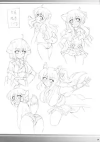 (C80) [Nejimaki Kougen (Kirisawa Tokito)] BAD DAYS (Dog Days) [English] {desudesu}