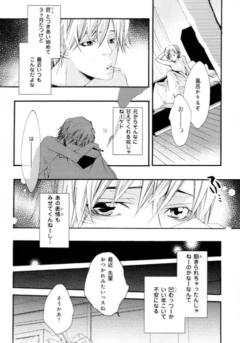 b-BOY Phoenix Vol.10 Odougu Tokushuu