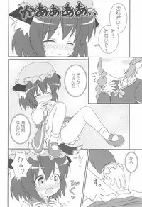 (Kouroumu 7) [Rakka Sokudo 2.5 (Pira)] Yappari Neko nano. (Touhou Project)