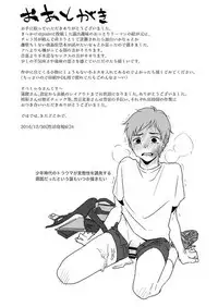 [Seikatsu Seshishou (tt)] Kyuuso Neko o Kurau [English] [Dayment scans] [Digital]