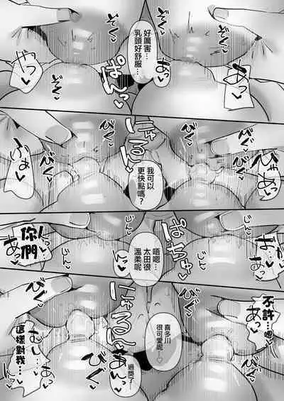 Rikujoubu VS Yuri Sex-bu | 田徑部 VS 百合性愛部