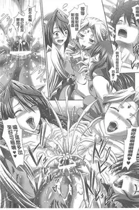 [Sinbo Tamaran, Takeuchi Ken] Harem Wedding The Sweet Honeymoon [Chinese]